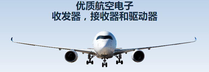 DEI ARINC 429線(xiàn)路接收器和接收器接口
